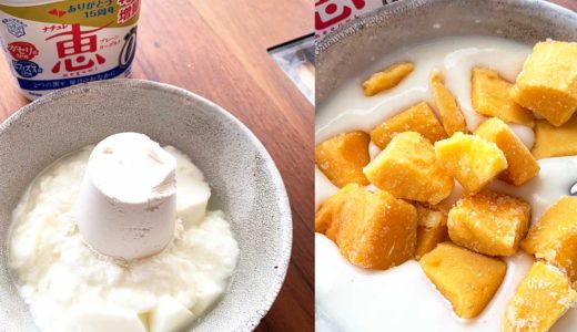 プロテインパウダーをプレーンヨーグルト&冷凍果物で！